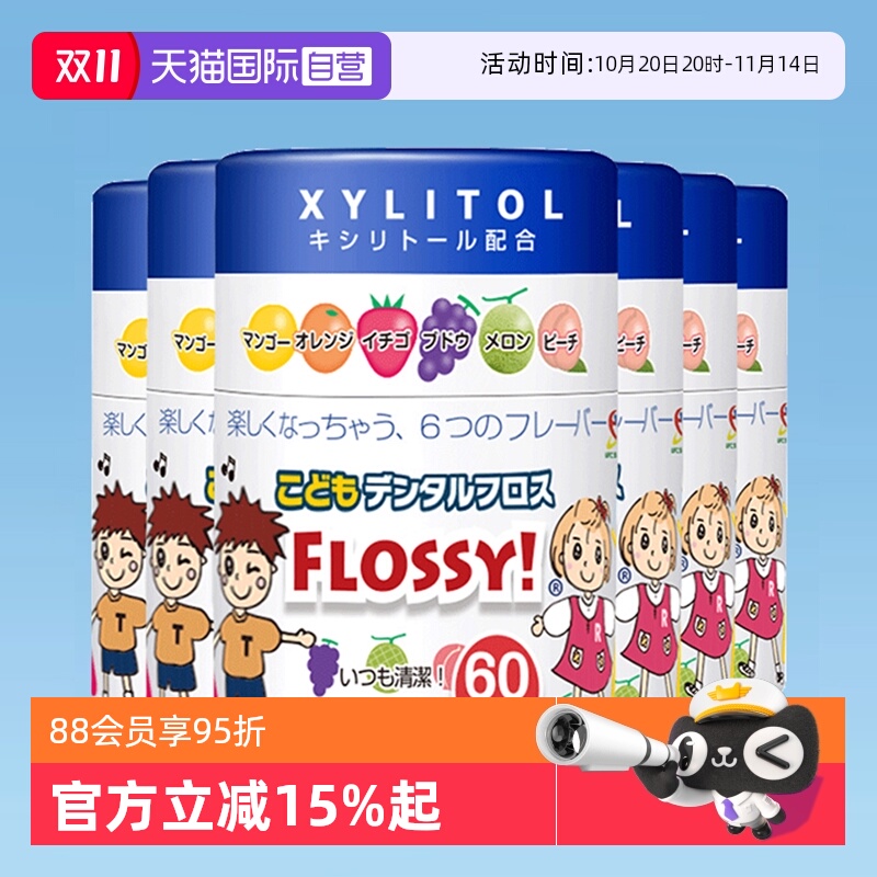 自营儿童牙线棒实惠家庭装