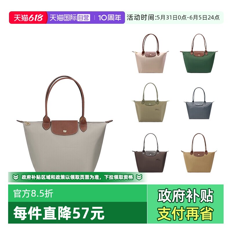 【自营】LONGCHAMP/珑骧女士中号长柄可折叠单肩包饺子包2605 089