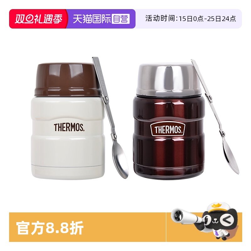 THERMOS/膳魔师焖烧杯470ml