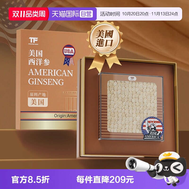 【自营】美国进口花旗参西洋参大片正品官方级特500克父亲节礼盒