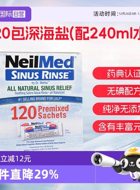 【自营】NeilMed洗鼻器成人鼻炎鼻腔冲洗器家用洗鼻壶海盐冲鼻器