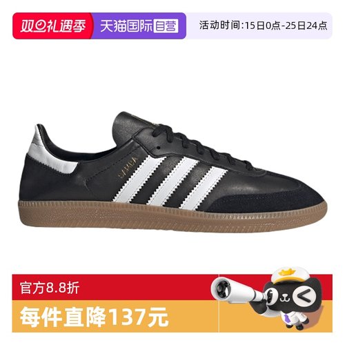 【自营】adidas阿迪达斯女Samba ADV复古舒适运动休闲鞋IF0641