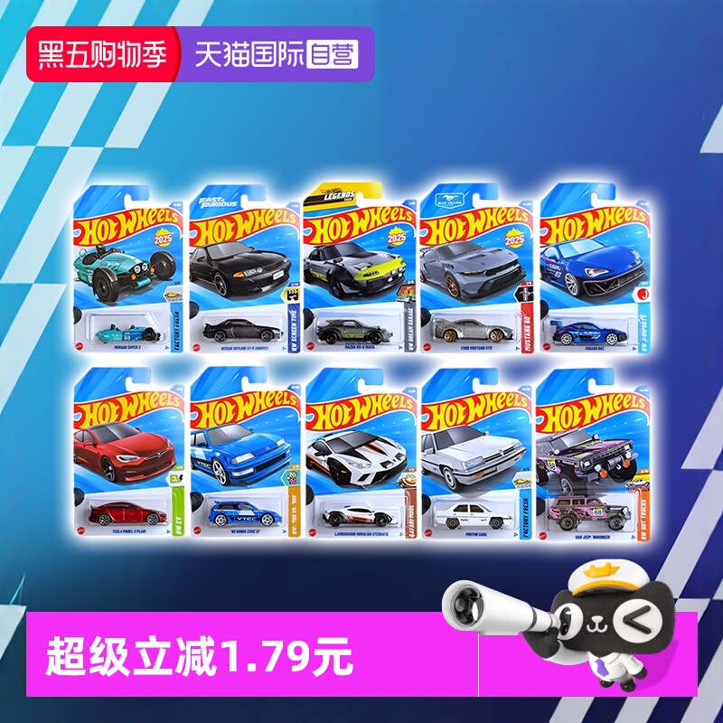 【自营】风火轮合金小车特斯拉日产R32天际线本田思域兰博基尼