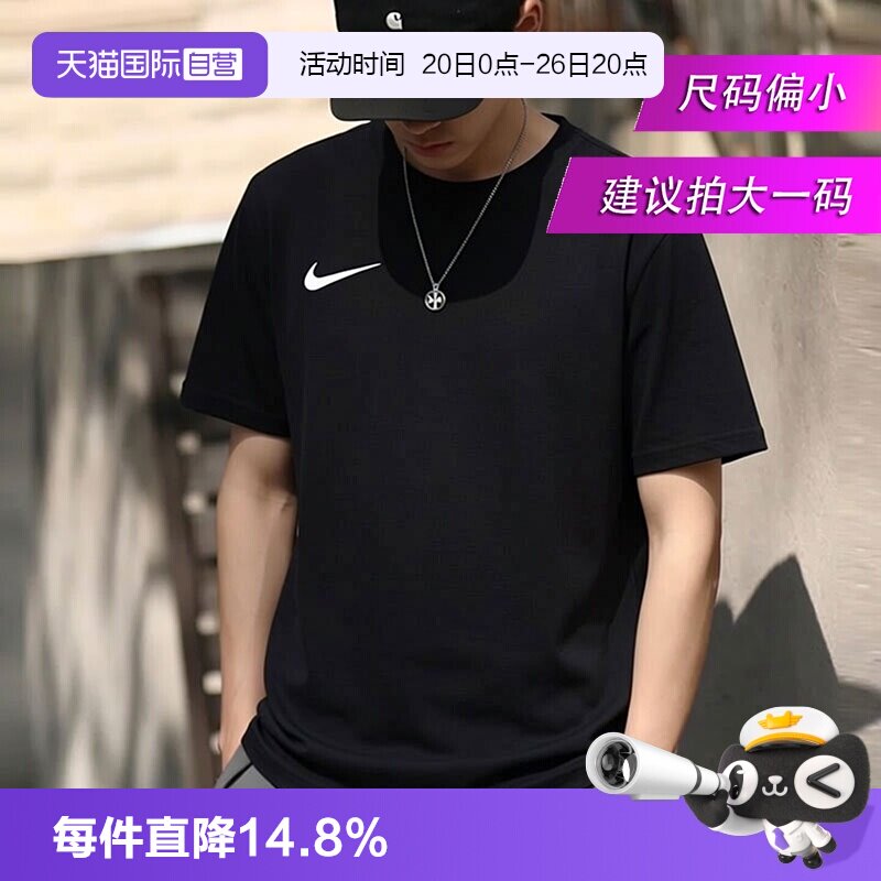 【自营】NIKE耐克短袖男2026夏季新款透气速干圆领半袖休闲T恤男