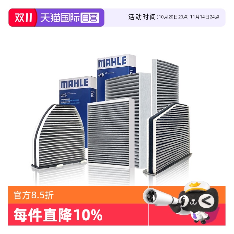 马勒过滤车内空气空调滤芯宝马