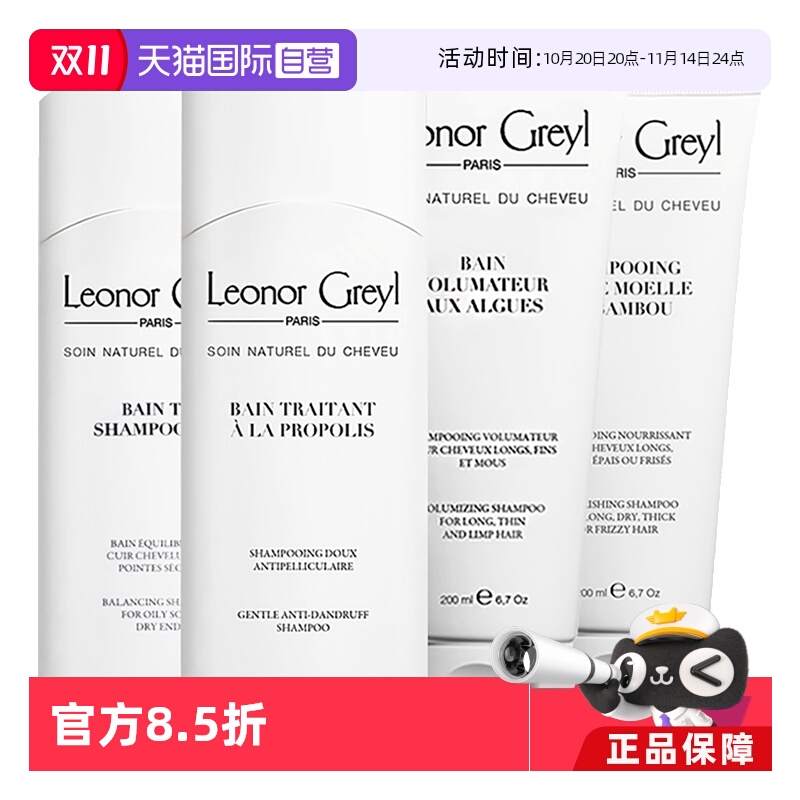 直营LeonorGreyl海藻丰盈