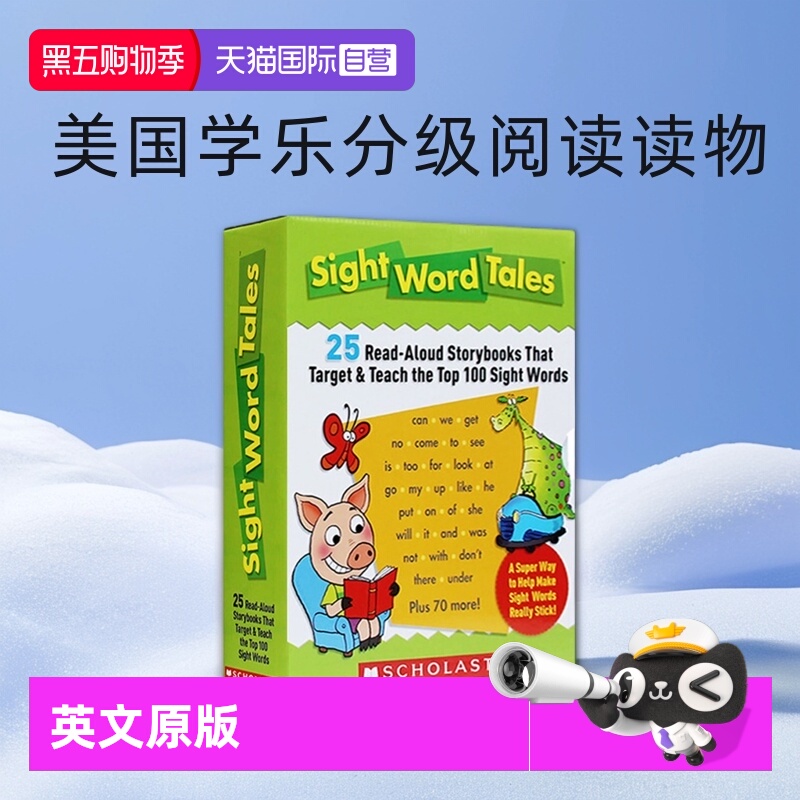 25册常见启蒙高频词绘本