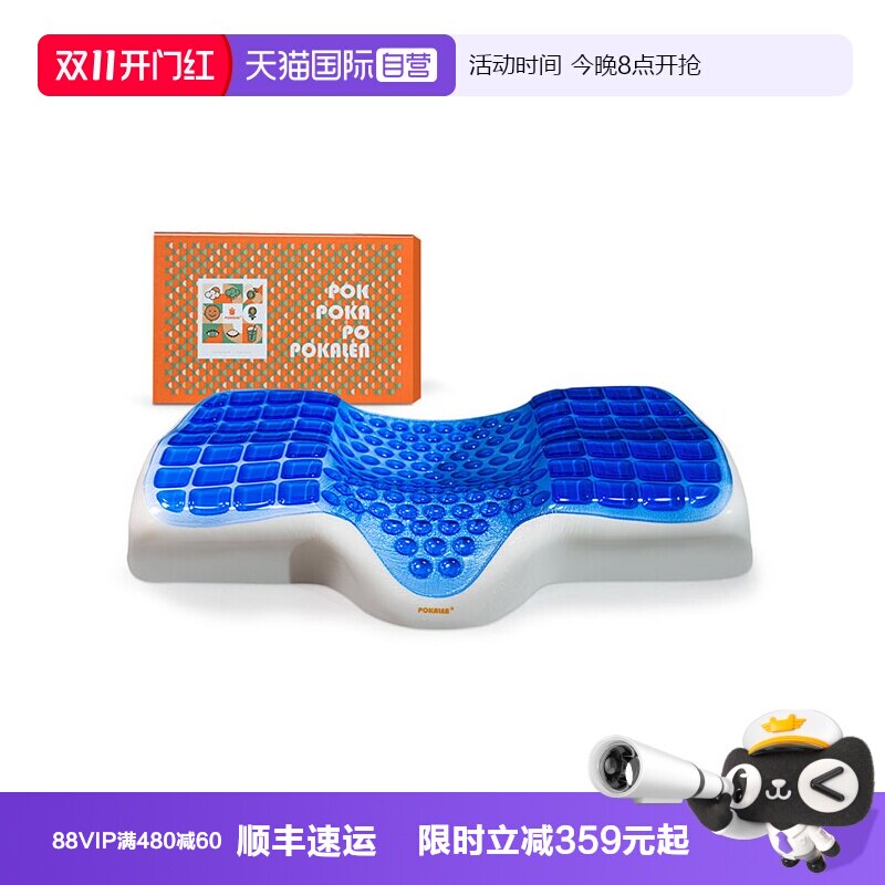 【自营】POKALEN凝胶枕头颈椎枕记忆棉护颈椎冰枕护颈枕睡觉专用
