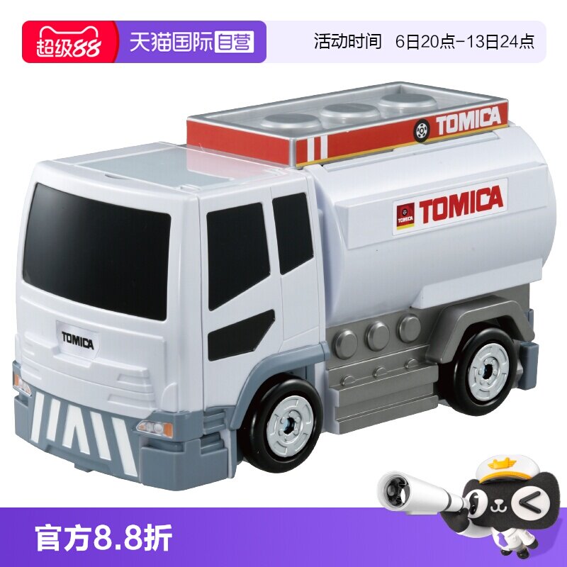 【自营】TOMY多美合金小汽车轨道场景停车场变形加油站油罐车玩具