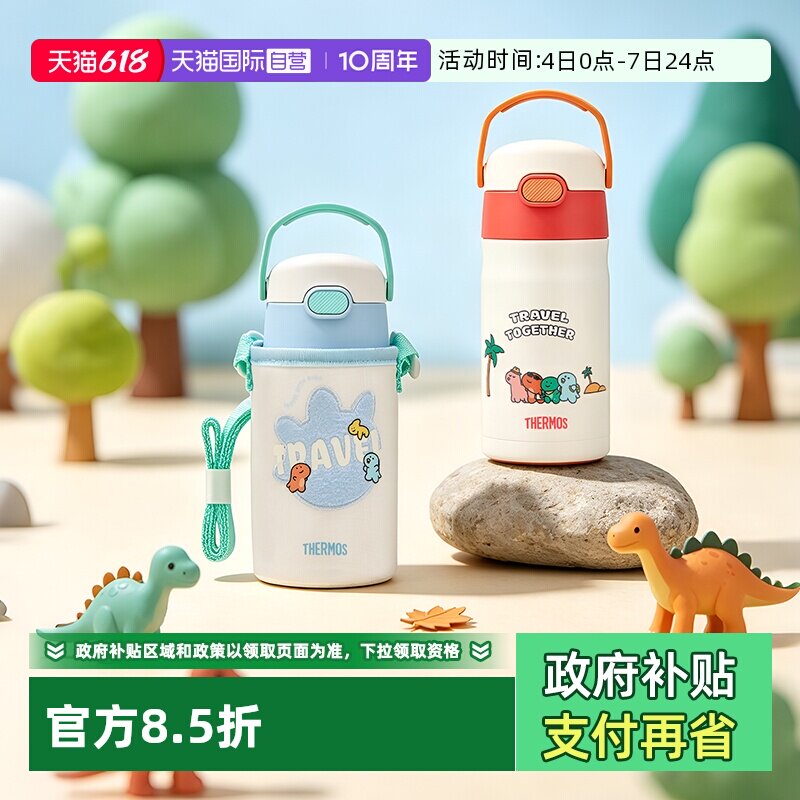 杯套儿童保温膳魔师不锈钢350ml