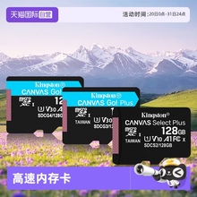 【自营】金士顿高速内存卡行车记录仪闪存卡相机卡监控摄像头tf卡