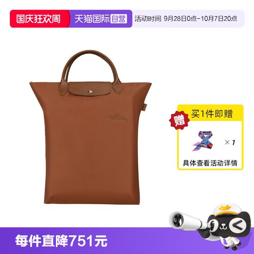 【自营】LONGCHAMP/珑骧LE PLIAGE GREENM托特包可放电脑10168919