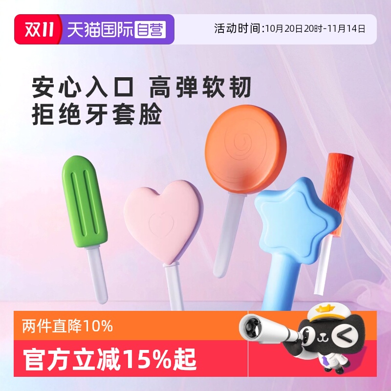 泥齿纪正畸咬胶牙套2支装