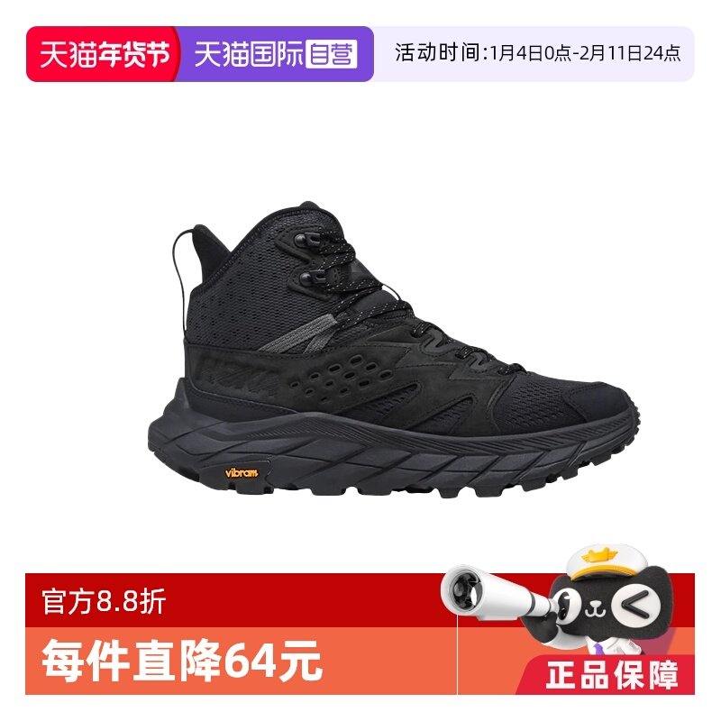 【自营】HOKA ONE ONE男款轻量化户外登山鞋ANACAPA BREEZE中帮