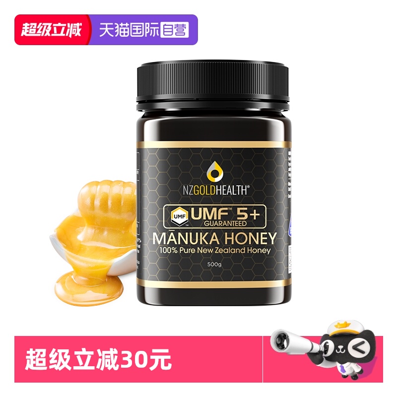 【自营】蜜兰达新西兰原装进口麦卢卡蜂蜜纯正天然正品UMF5+500g