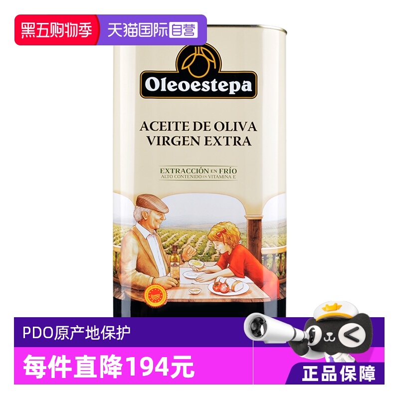 奥莱奥原生特级初榨橄榄油5L铁听