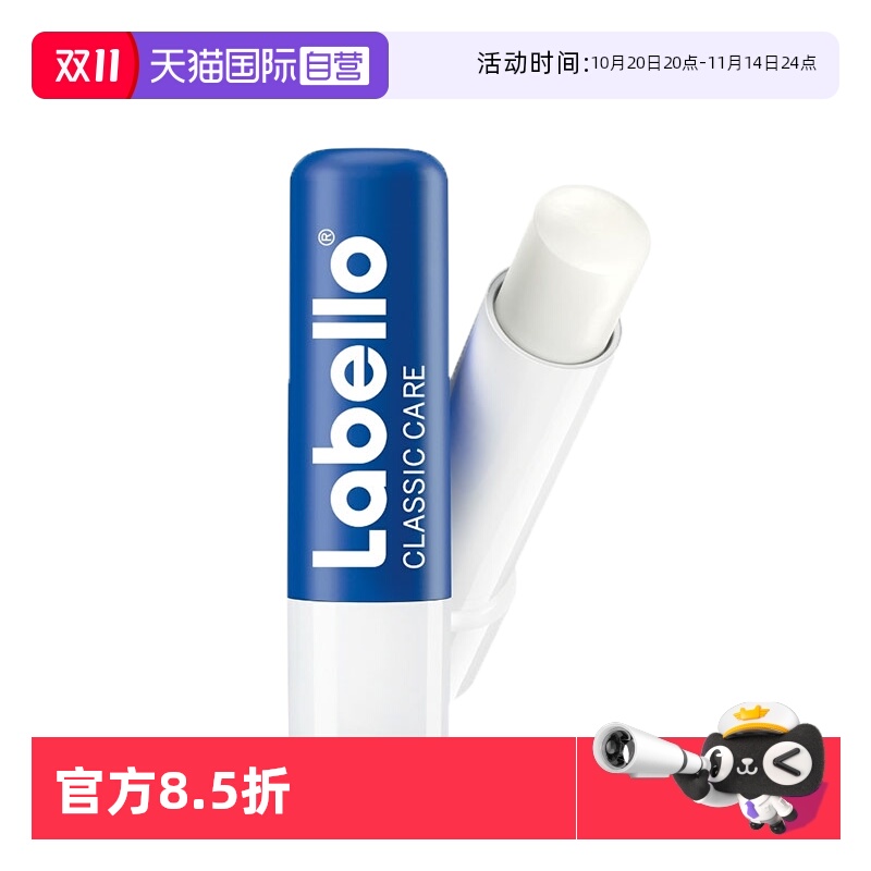 【自营】Nivea/妮维雅Labello经典护唇膏 4.8g 修护滋润保湿