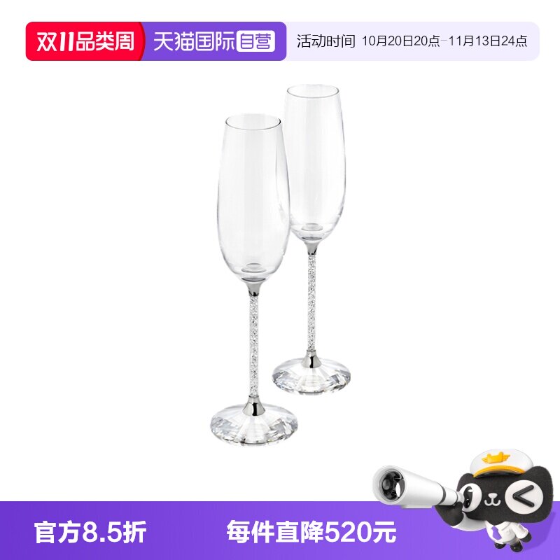 【自营】施华洛世奇SWAROVSKI酒杯高脚香槟水晶杯送女友节日礼物