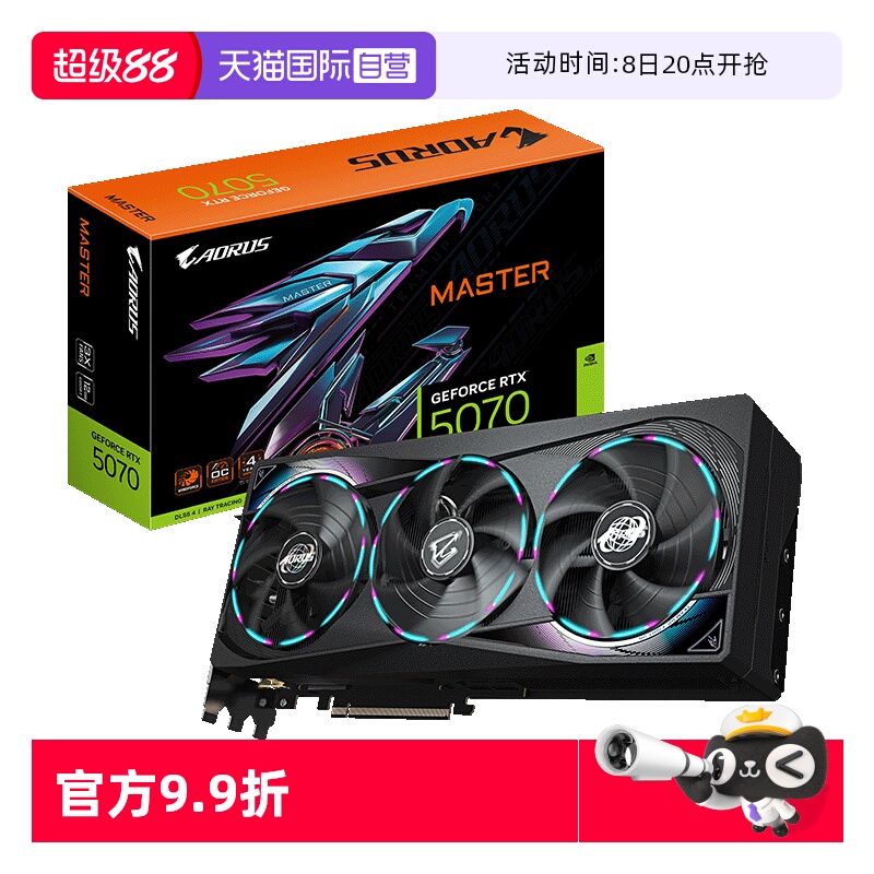 【自营】技嘉 RTX5070 12G显卡 魔鹰/雪鹰/冰猎鹰/猎鹰