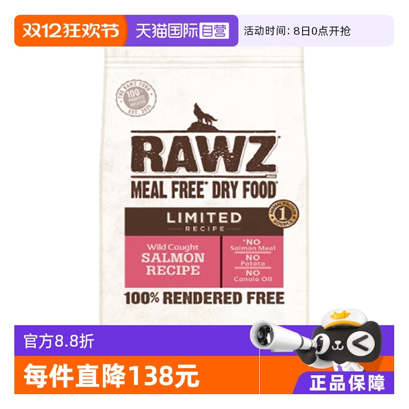 【自营】RAWZ罗斯低温慢煮低敏三文鱼全犬粮20磅