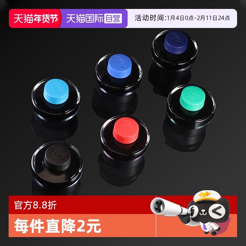 【自营】德国lamy凌美钢笔T52墨水非碳素狩猎者恒星通用黑色蓝色蓝黑色不堵笔50毫升开学礼物送老师学生礼品