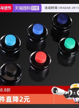 【自营】德国lamy凌美钢笔T52墨水非碳素狩猎者恒星通用黑色蓝色蓝黑色不堵笔50毫升开学礼物送老师学生礼品