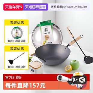 【自营】COOK-PAL吉川炒锅日本进口纯铁锅无涂层物理不粘炒菜33CM