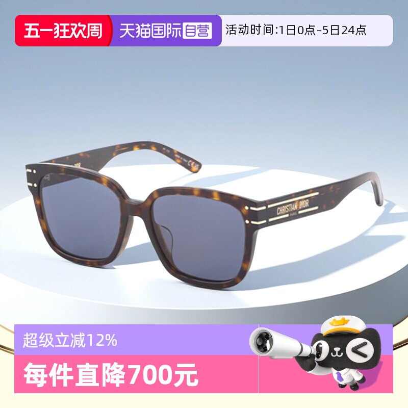 【自营】DIOR迪奥墨镜女SIGNATURE S7F方形遮脸复古时尚太阳镜男