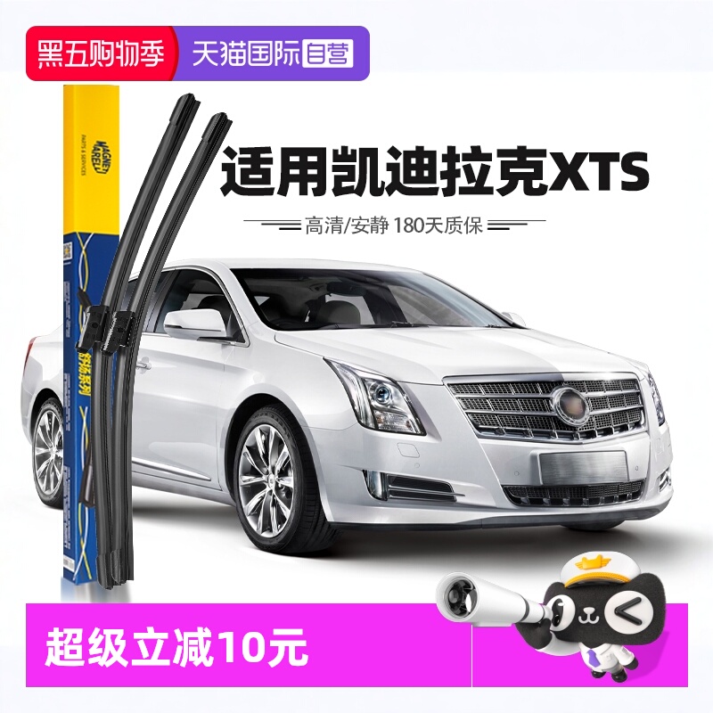 13至18款凯迪拉克XTS雨刮器