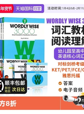 【自营】Wordly wise 3000英语常见词汇教材第四版英文原版全套小学初高中英语单词词典 剑桥KET/PET雅思托福SAT核心3000词汇教辅