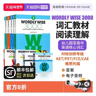 【自营】Wordly wise 3000英语常见词汇教材第四版英文原版全套小学初高中英语单词词典 剑桥KET/PET雅思托福SAT核心3000词汇教辅