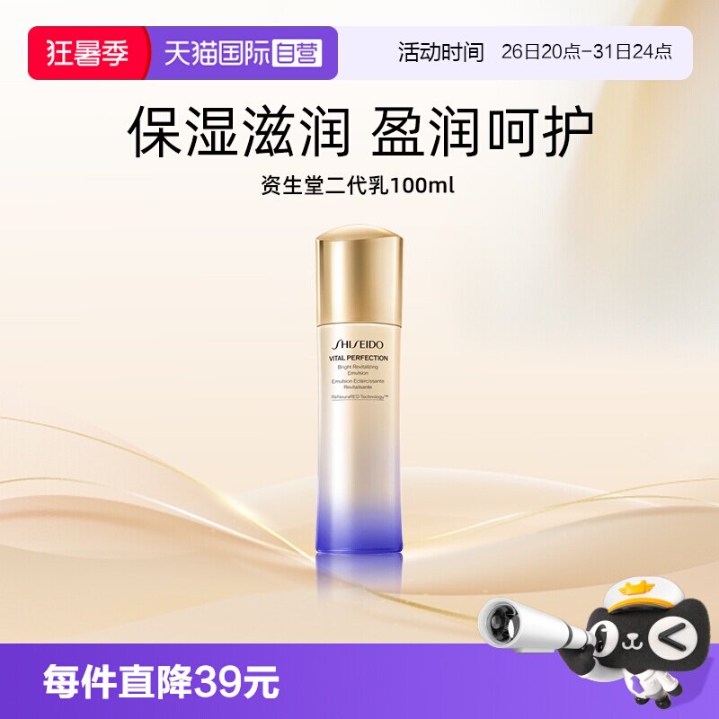 资生堂保湿滋润100ml养肤护肤