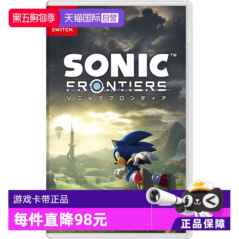【自营】日版 索尼克 未知边境 任天堂Switch 游戏卡带 中文