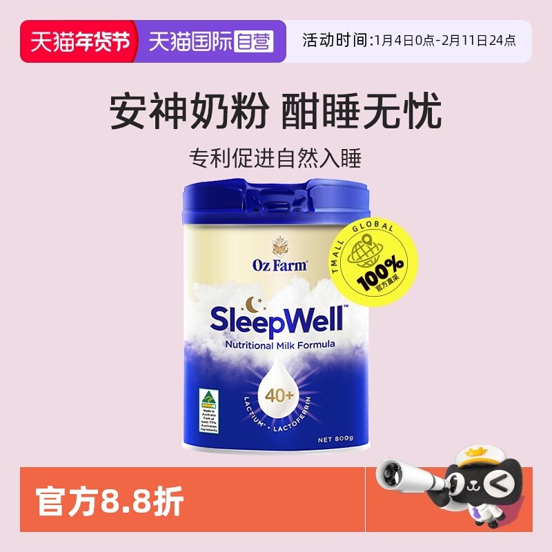 【自营】澳滋ozfarm澳洲进口睡眠成人中老年高钙无蔗糖营养品奶粉,咖啡/麦片/冲饮,全家营养奶粉,淘宝优惠券,粉丝福利购,淘宝优惠卷