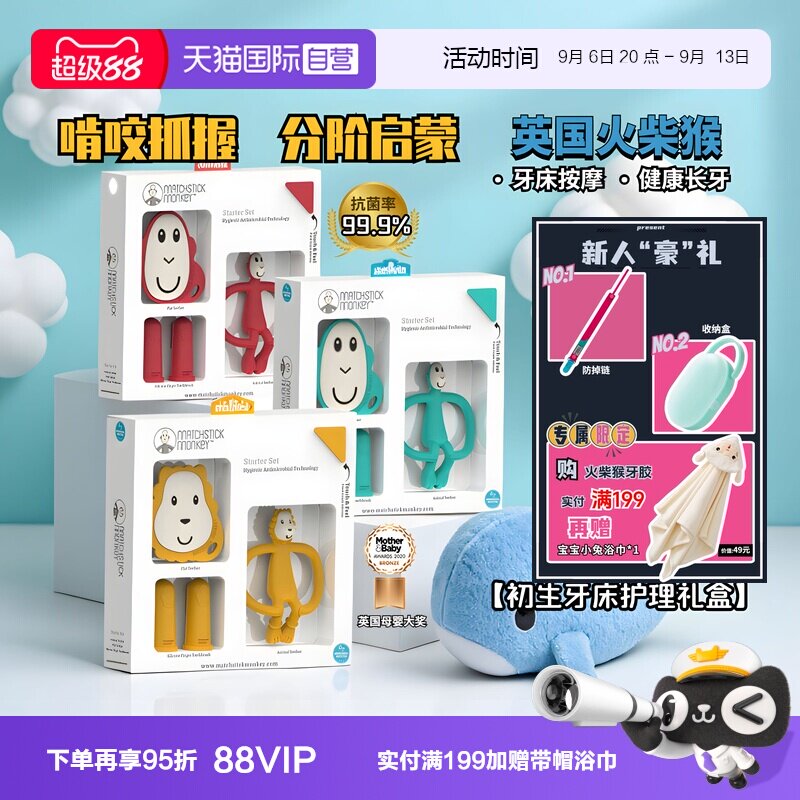 火柴猴牙咬胶进口高品质磨牙棒图片