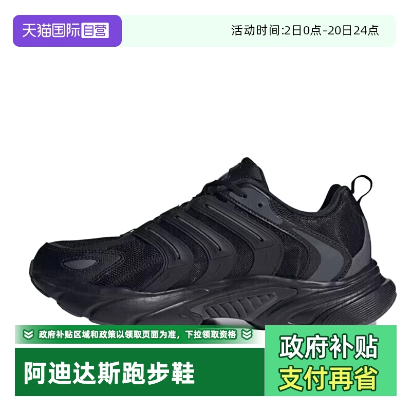 【自营】阿迪达斯ADIDAS中性清风CLIMACOOL缓震运动跑步鞋休闲