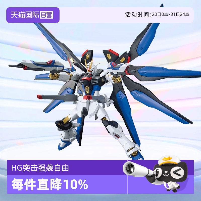 自营高达拼装模型万代
