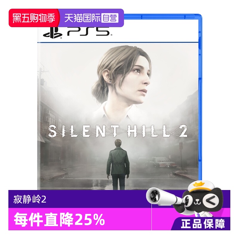 【自营】PlayStation 索尼 PS5全新游戏光盘 大作游戏光盘 寂静岭2 SILENT HILL 2 日版