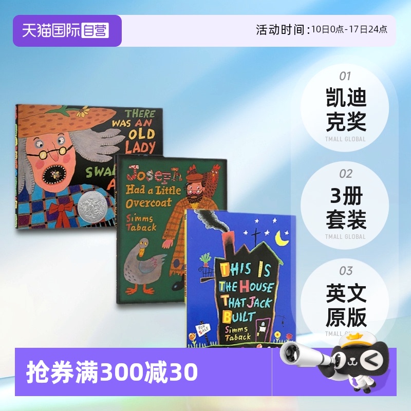 【自营】现货 英文原版Joseph Had a Little Overcoat 约瑟夫有一件小外套/旧大衣 这是杰克建的房子 3册 凯迪克奖 Simms Taback