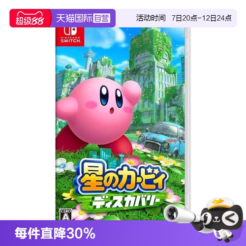 任天堂游戏卡带星之卡比探索发现