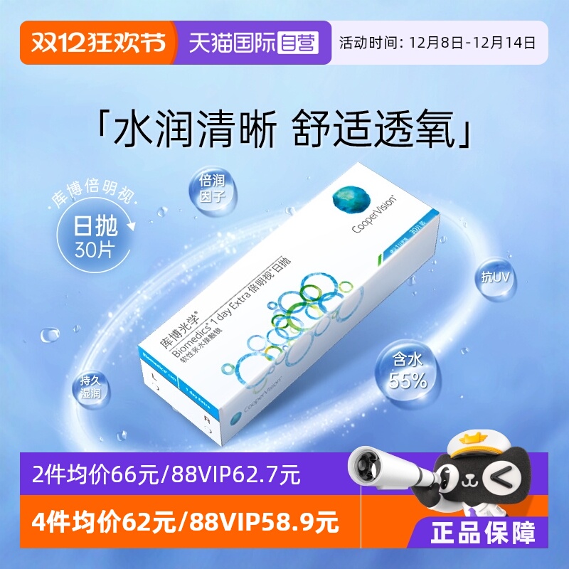 倍润因子 持久水润