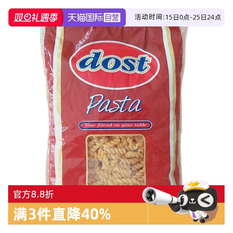 【自营】DOST土耳其螺旋意大利面儿童速食家用早餐意粉面条500g