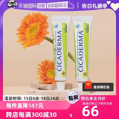 Boiron儿童30g法国蚊虫叮咬止痒