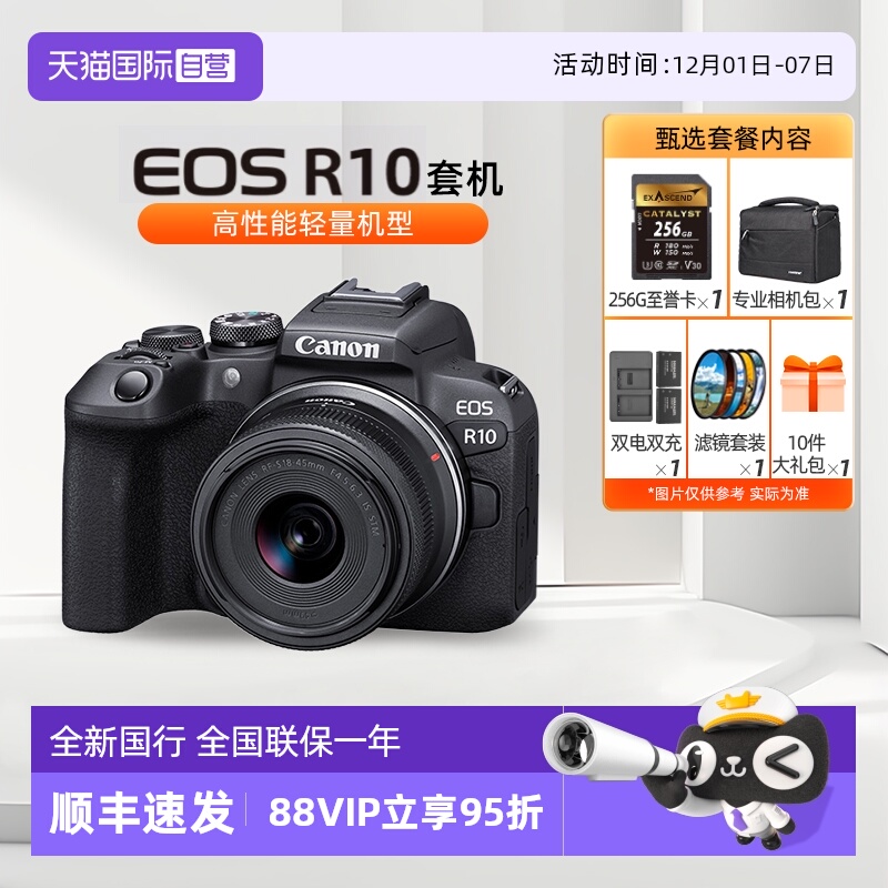 佳能R10微单相机高性能轻量