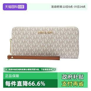 KorsMK手拿包老花满印拉链开合钱包钱夹轻奢礼物 Michael 自营