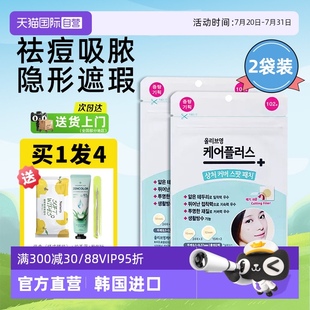 oliveyoung歐利芙洋痘痘貼輕薄隱形遮瑕祛痘貼修痘102貼 自營