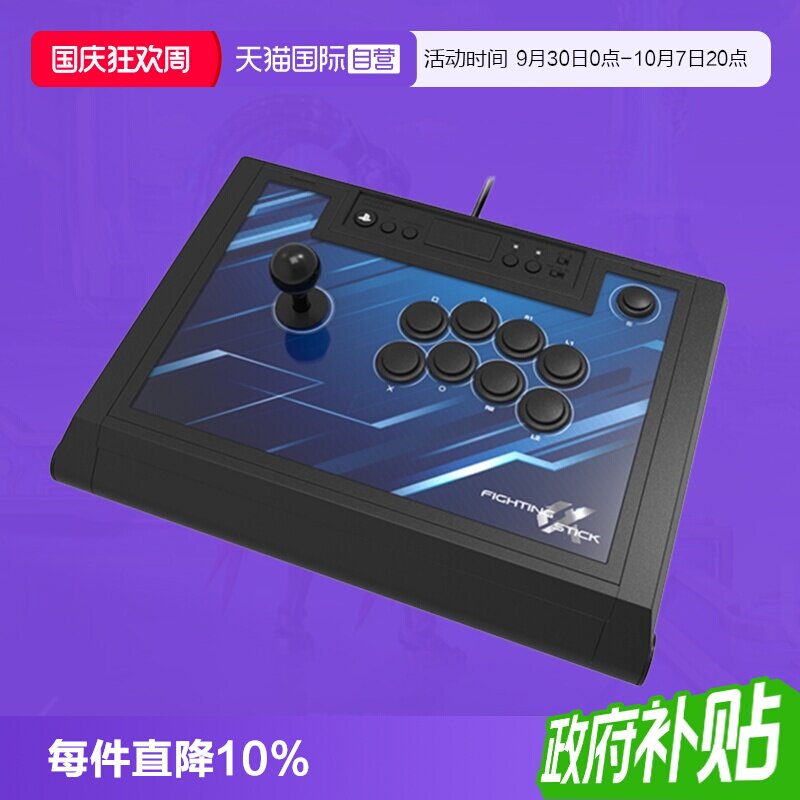 【自营】PS5官方授权格斗摇杆高品质低延迟格斗面板 日本Hori原装阿尔法mini控制器支持pc/steam街霸拳皇铁拳