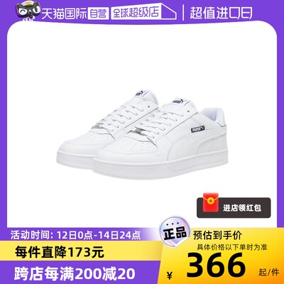 【自营】Puma/彪马秋季新款男女厚底低帮运动休闲小白鞋392332-03