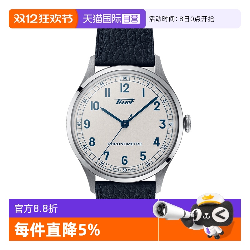 瑞士进口 原装正品