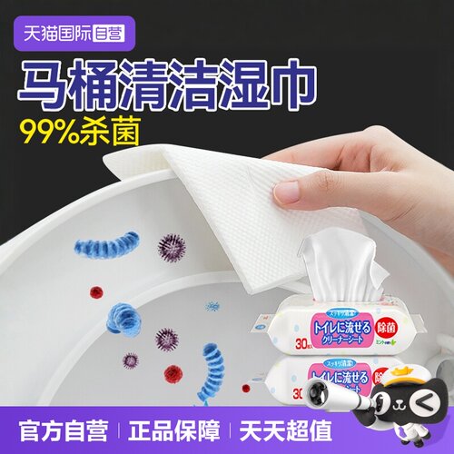 CONDOR马桶湿巾杀菌消毒可溶解